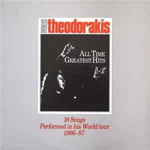 Mikis Theodorakis - All Time Greatest Hits mp3