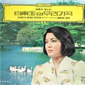 Nam Ok Paik - Korean Lyric Songs mp3