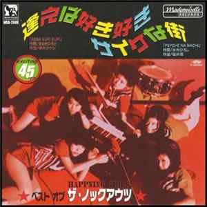 Knockouts - Aeba Suki! Suki! mp3