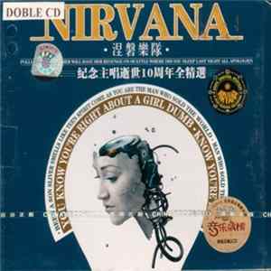 Nirvana - You Know You're Right mp3