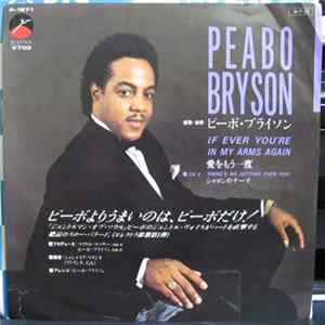Peabo Bryson - If Ever You're In My Arms Again mp3