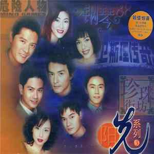 Various - 阳光系列 3 mp3