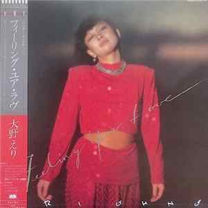 Eri Ohno - Feeling Your Love mp3