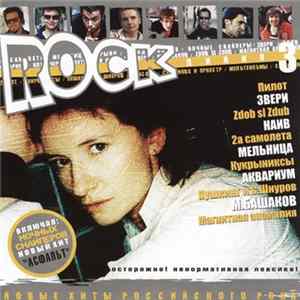 Various - Rock Линия 3 mp3