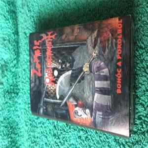 Zombie Holocaust - Bohóc A Pokolból mp3