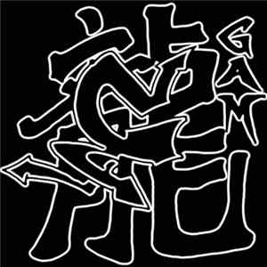 Gam - When I Listen To The Radeo mp3