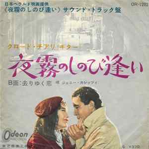 クロード・チアリ - 夜霧のしのび逢い = La Playa mp3