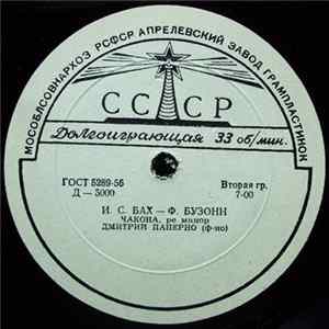 И. C. Бах - Ф. Бузони / Н. Метнер / К. Дебюсси - Д. Паперно - Чакона / Из Цикла «Забытые Мотивы» / Прелюдии mp3