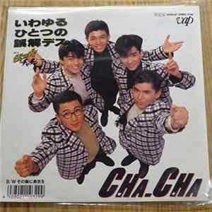 Cha-Cha - いわゆるひとつの誤解デス mp3