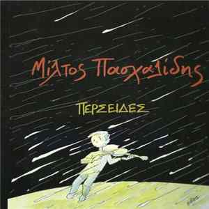 Μιλτιάδης Πασχαλίδης - Περσείδες mp3