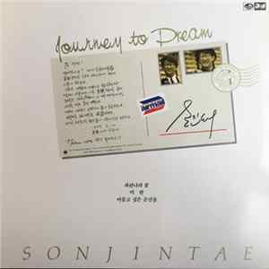 손진태 - 1집 - Journey To Dream mp3