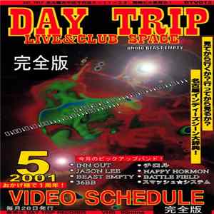 Various - Daytrip Video Schedule : 2001年5月号 mp3