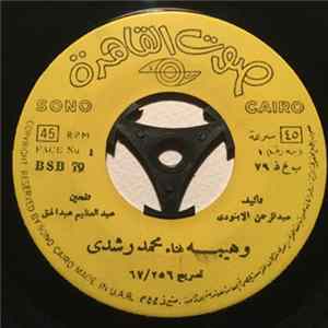 محمد رشدي - وهيبه mp3