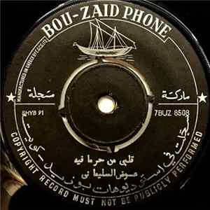 عوض السليماني - قلبي من حر ما فيه mp3