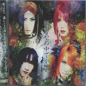 JeReviens - 朝もやの中で… mp3
