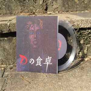 Kenji Eno - D's Diner Selected Tracks mp3