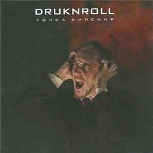 Druknroll - Точка кипения mp3