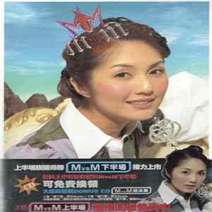 楊千嬅 - M Vs M 上半場 / 下半場 / 總決賽 (Complete) mp3