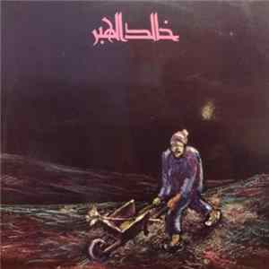 خالد الهبر - خالد الهبر mp3