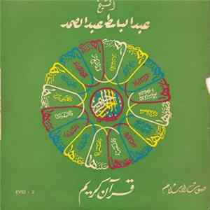 عبد الباسط عبد الصمد - Qissar Assouar mp3
