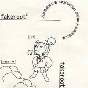 Various - Fakeroot mp3