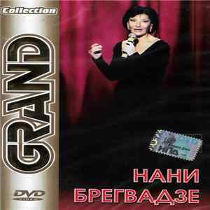 Нани Брегвадзе - Grand Collection mp3