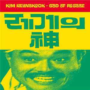 Kim Heung Kook - God Of Reggae mp3