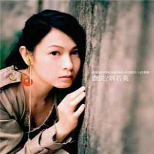 劉若英 - 聽說? mp3