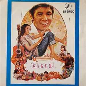 Various - วัยอลวน mp3