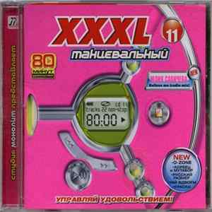 Various - XXXL 11 - Танцевальный mp3