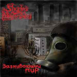 Shades Of The Black Sky - Загнивающий мир mp3