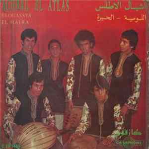 أشبال الأطلس = Achbal El Atlas - الوصية / الحيرة = Elouassya / El Haira mp3