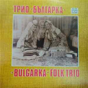 Вокално трио Българка / Bulgarka Folk Trio - Трио Българка / Bulgarka Folk Trio mp3
