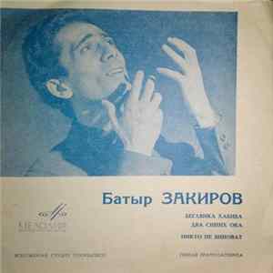 Батыр Закиров - Беглянка Хабиба / Два Синих Ока / Никто Не Виноват mp3