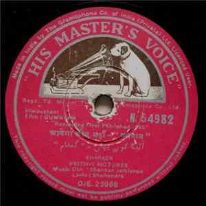 Shankar-Jaikishan - Jan Pahechan Ho / Aayega Kaun Yahan mp3