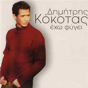 Δημήτρης Κόκοτας - Έχω Φύγει mp3