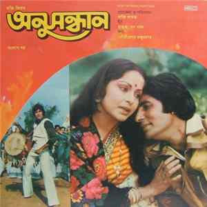 R. D. Burman - Anusandhan - Bengali Film mp3
