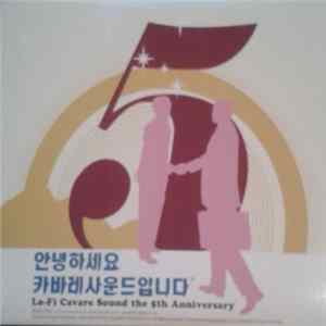 Various - 안녕하세요 카바레사운드입니다 = Lo-Fi Cavare Sound The 5th Anniversary mp3