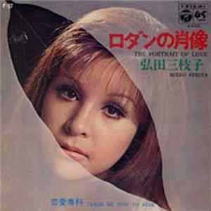Mieko Hirota - ロダンの肖像／恋愛専科 mp3