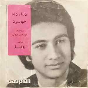 وفا - دنيا دنيا / خنشرد mp3