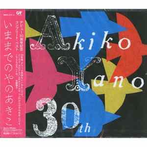 Akiko Yano - Imamadeno Yano Akiko = いままでのやのあきこ mp3
