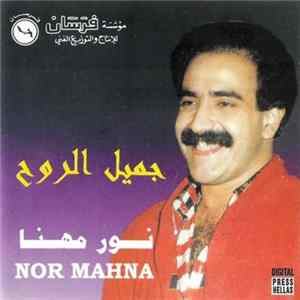 نور مهنا = Nor Mahna - جميل الروح mp3