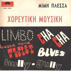 Μίμης Πλέσσας - Χορευτική Μουσική mp3