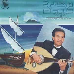 محمد عبده = Mohammed Abdu - مركب الهند = Markab Elhend mp3