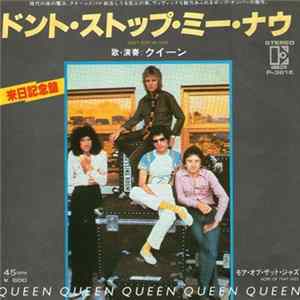 Queen - Don't Stop Me Now mp3