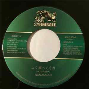 Nanjaman - よく振ってくれ mp3