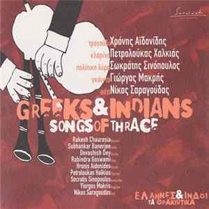 Χρόνης Αϊδονίδης - Πετρολούκας Χαλκιάς - Σωκράτης Σινόπουλος - Γιώργος Μακρής - Νίκος Σαραγούδας - Rakesh Chaurasia - Shubhankar Banerjee - Devashish Dey - Rabindra Goswami - Greeks & Indians Songs Of Thrace / Έλληνες & Ινδοί Τα Θρακιώτικα 7 mp3