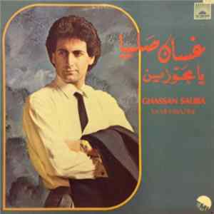 غسان صليبا = Ghassan Saliba - يا مجوزين = Ya Mejawazine mp3