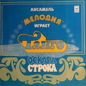Ансамбль "Мелодия" - Ансамбль "Мелодия" Играет Танго Оскара Строка mp3
