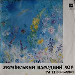 Український Народний Хор Ім. Г. Г. Верьовки - Український Народний Хор Ім. Г. Г. Верьовки mp3